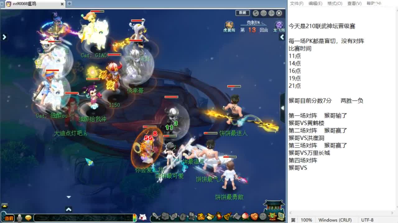 解说服战晋级赛！ 第4段