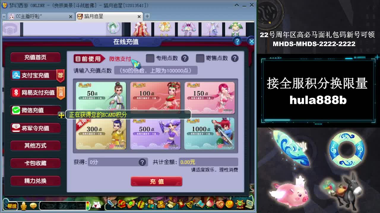 接全服换猪驴帆板飞天舞 第7段