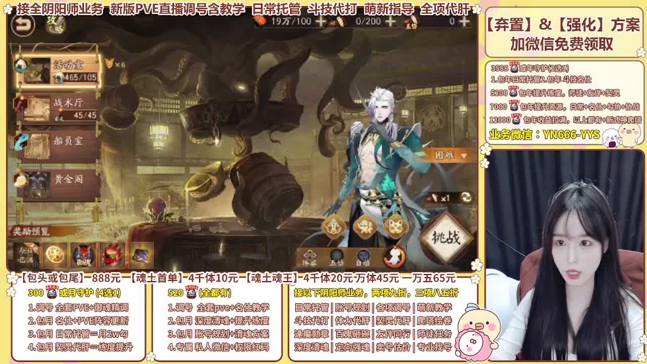 直播调号/崽战/托管/代肝 第6段