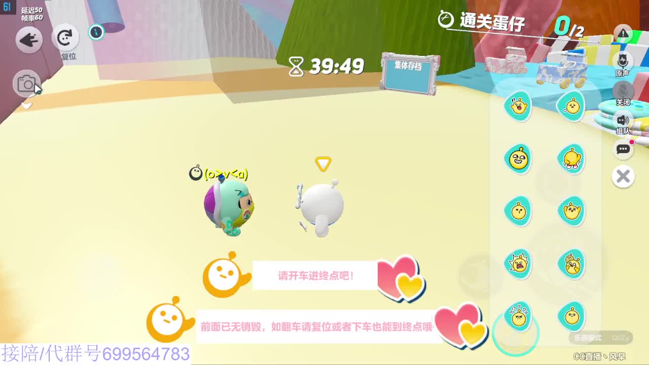 蛋仔冲冲冲 第6段