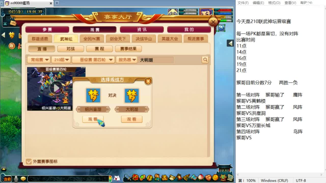 解说服战晋级赛！ 第5段