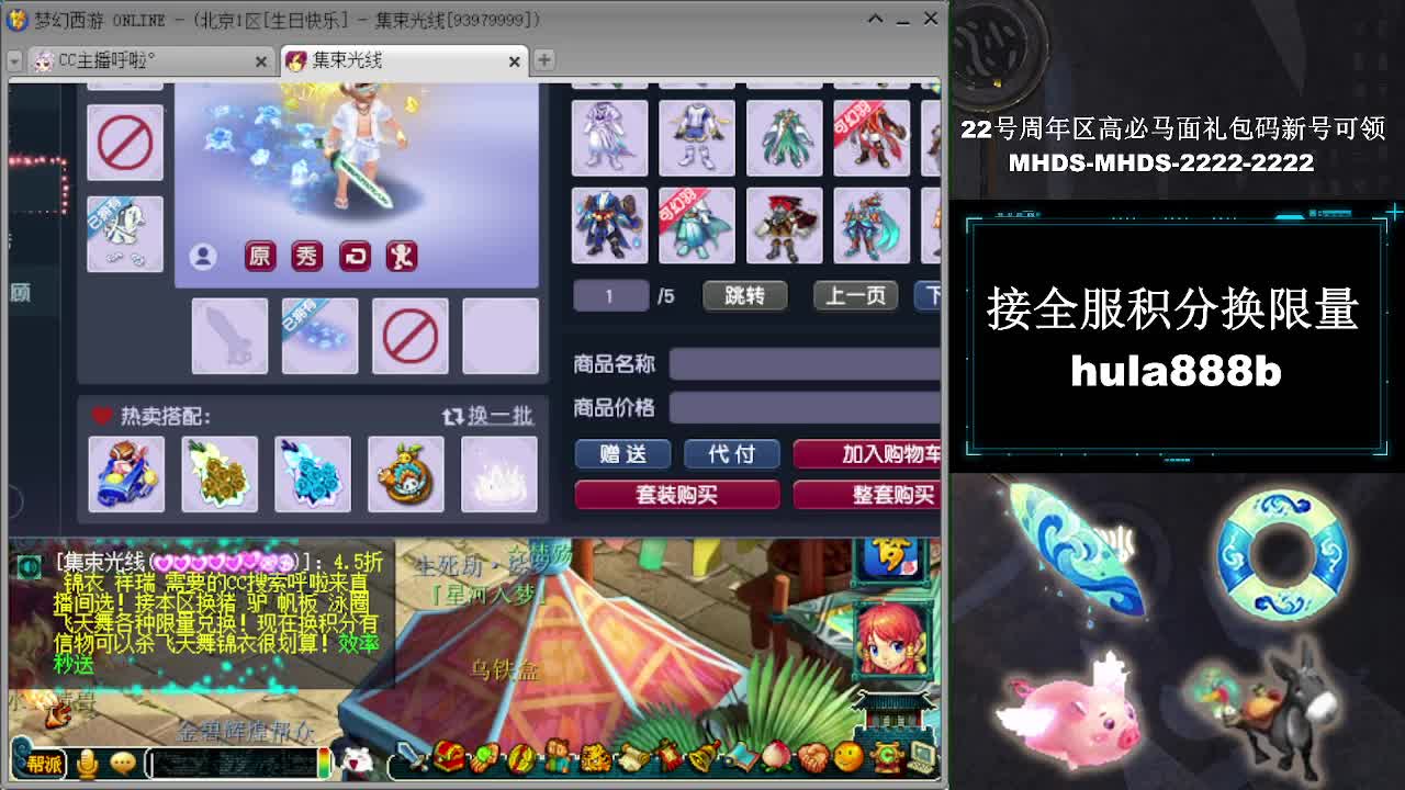 接全服换猪驴帆板飞天舞 第9段