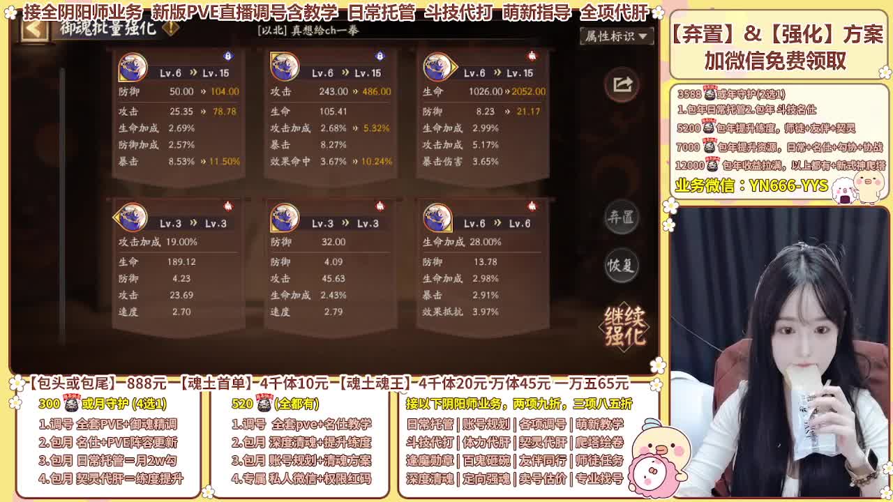 直播调号/崽战/托管/代肝 第7段