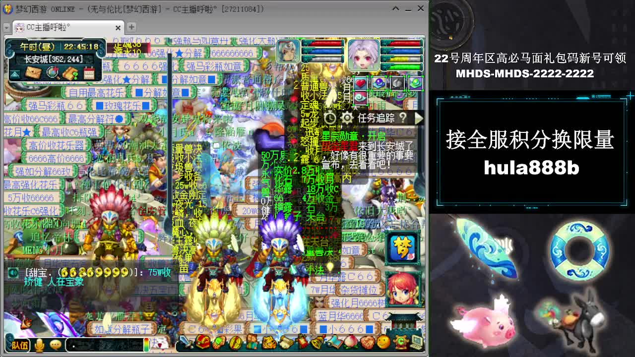 接全服换猪驴帆板飞天舞 第10段