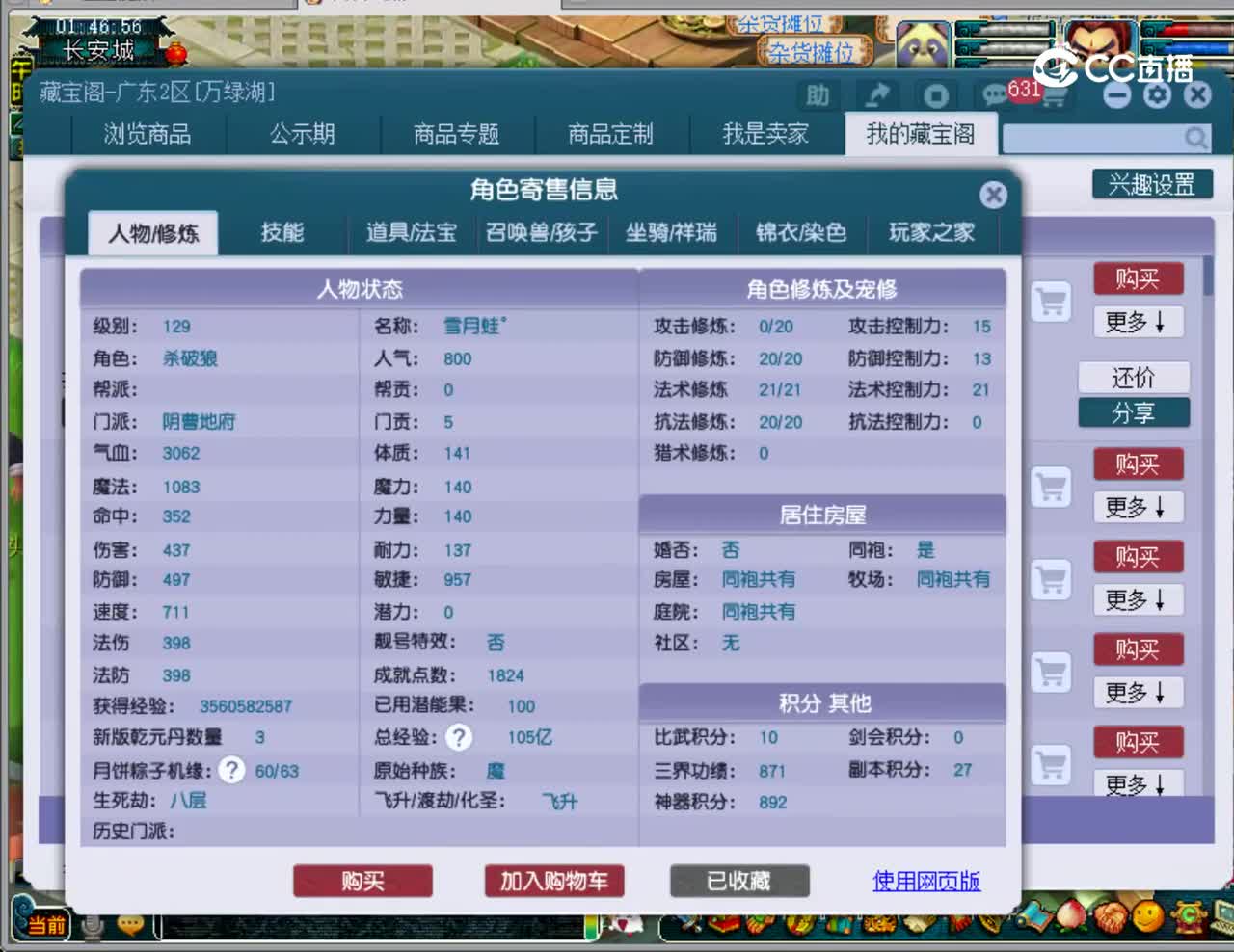 【主播点评】阴曹地府