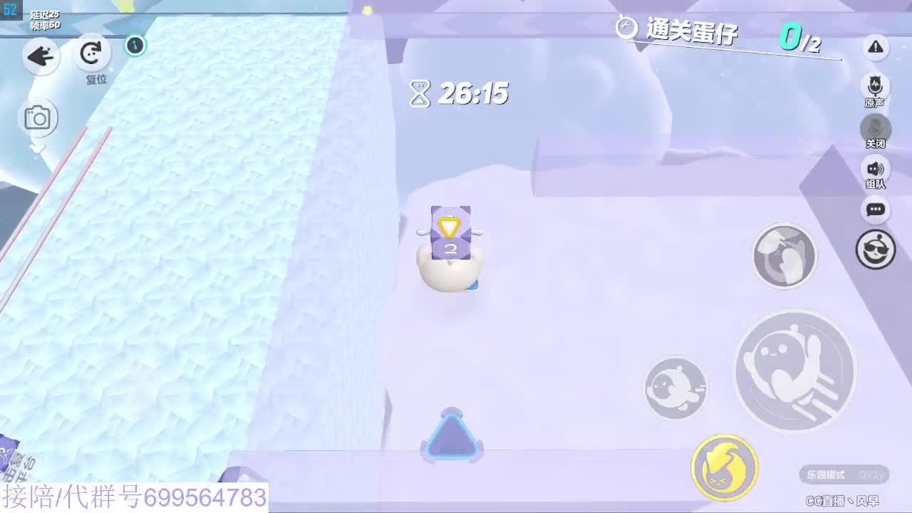 蛋仔冲冲冲 第7段