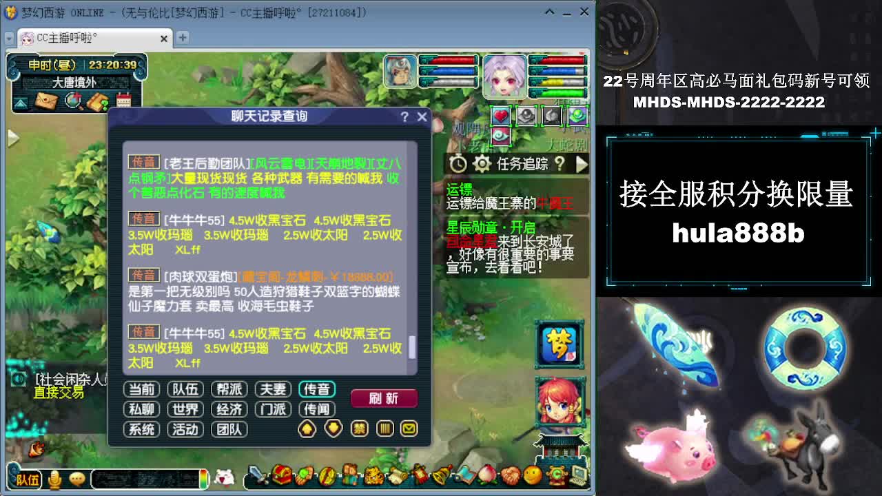 接全服换猪驴帆板飞天舞 第11段