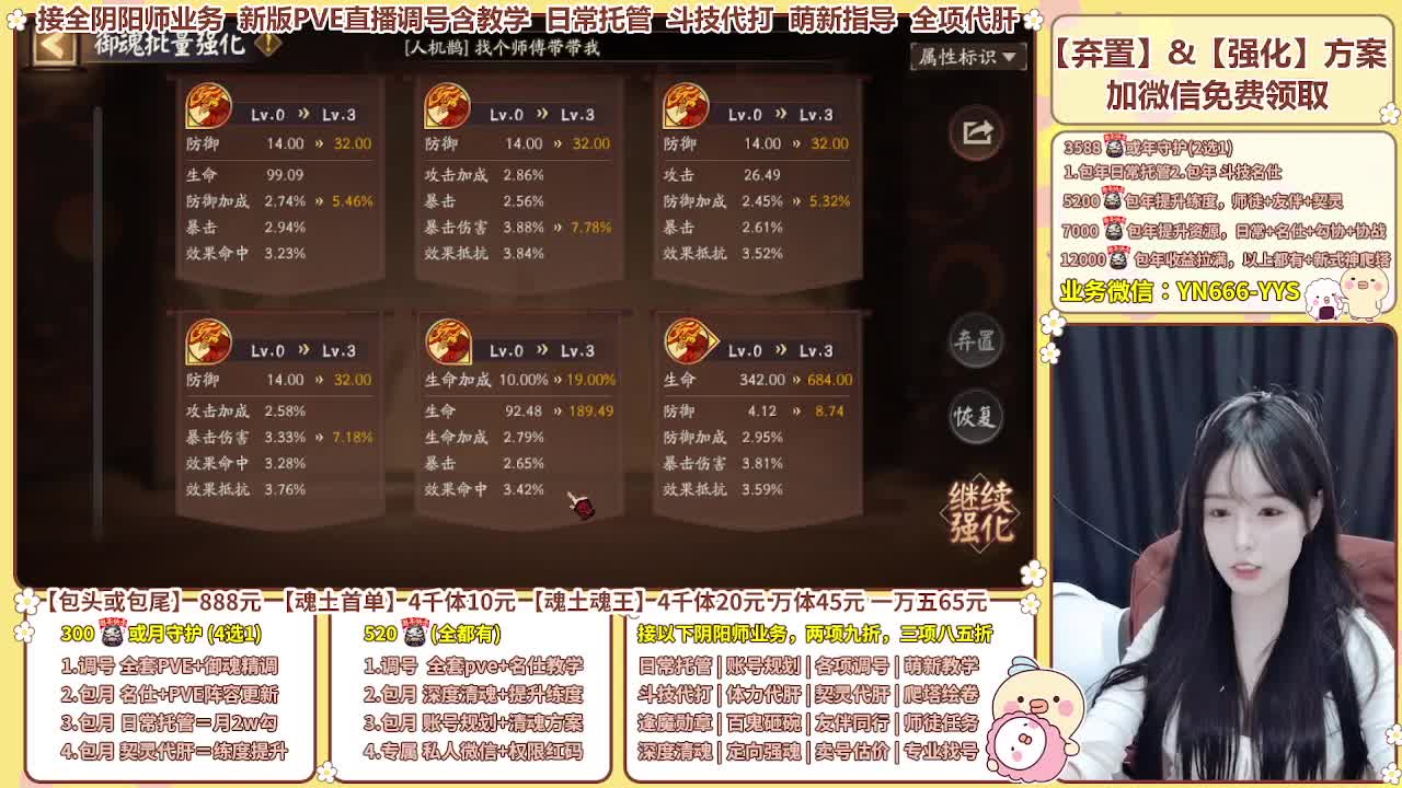 直播调号/崽战/托管/代肝 第8段