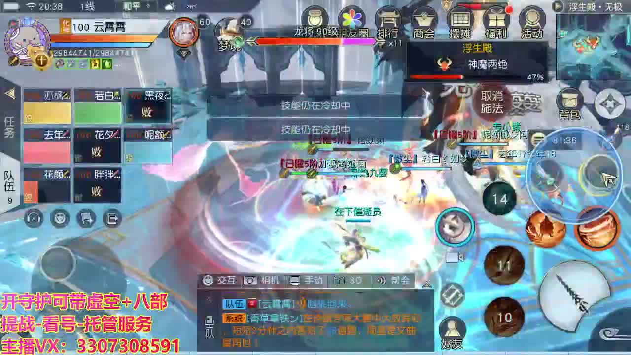 接托管日常所有 第2段