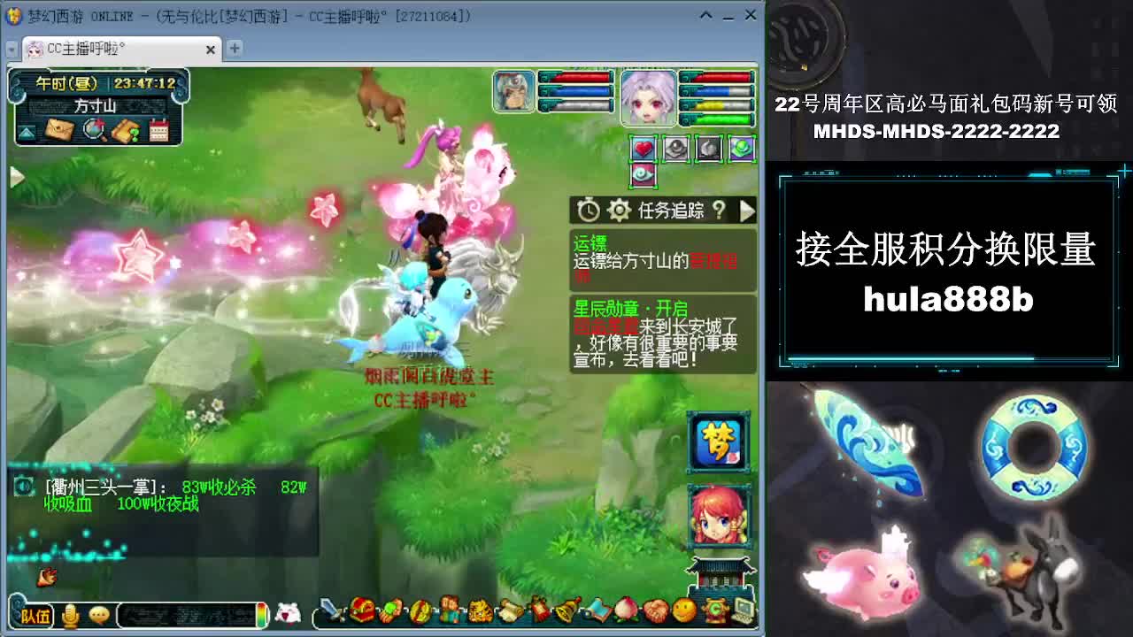 接全服换猪驴帆板飞天舞 第12段
