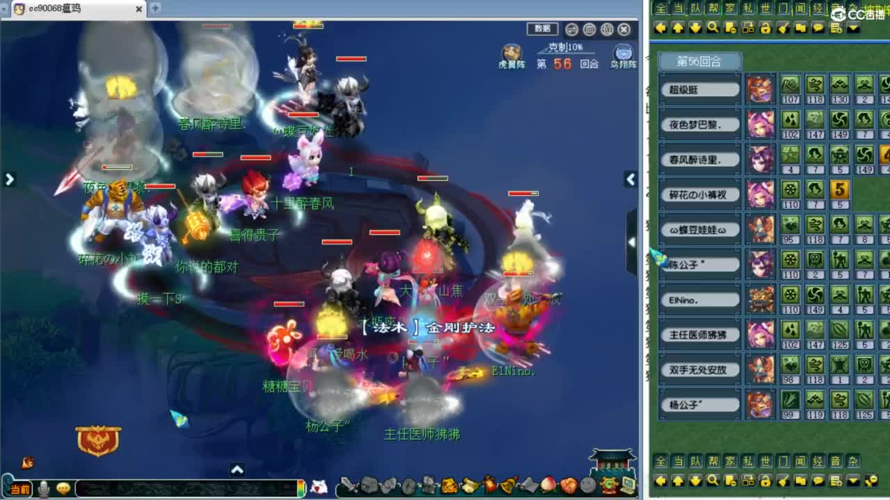 解说服战晋级赛！ 第7段