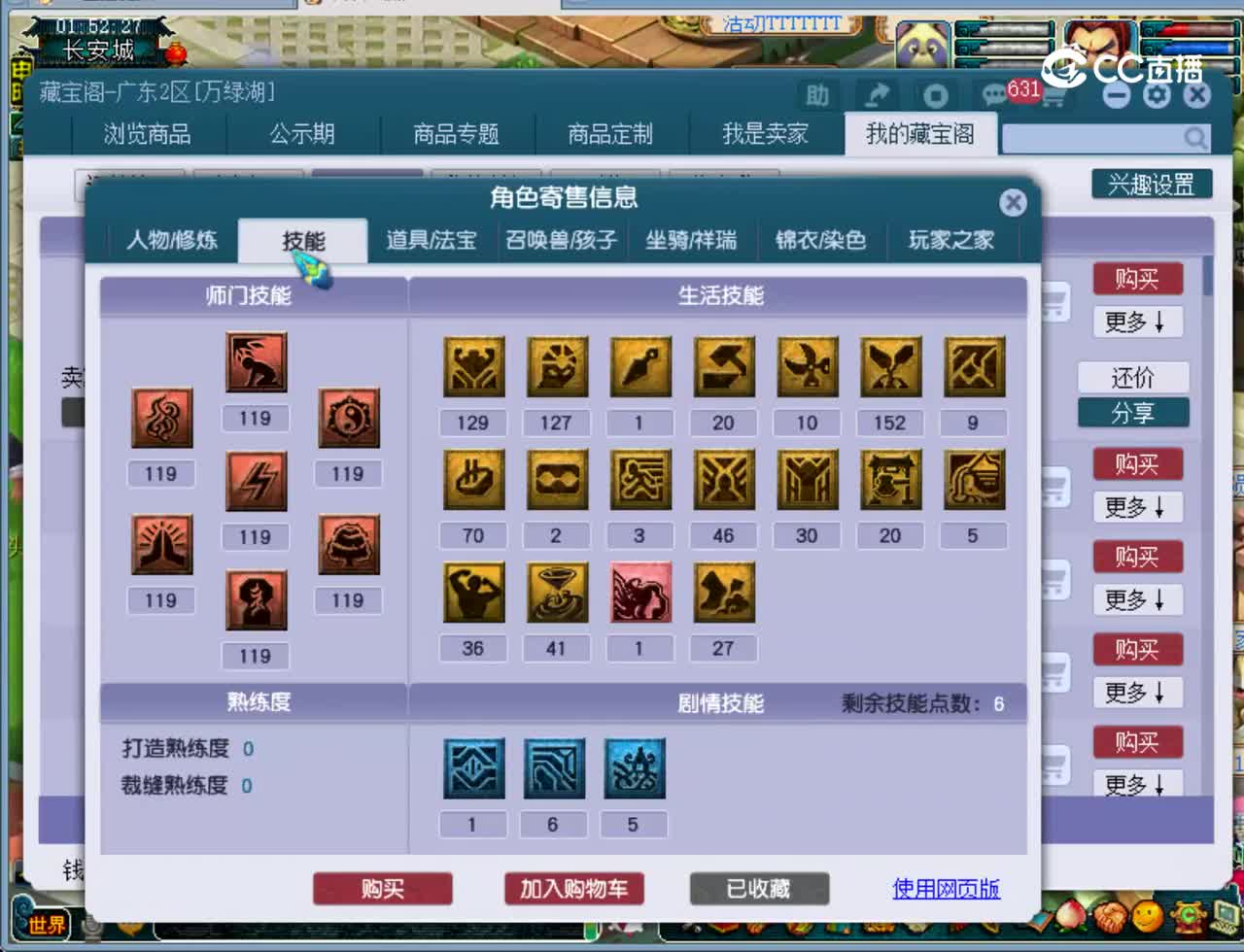 【主播点评】神木林