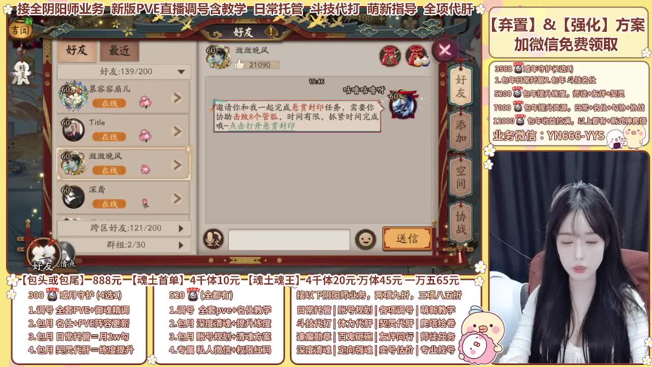 直播调号/崽战/托管/代肝 第9段