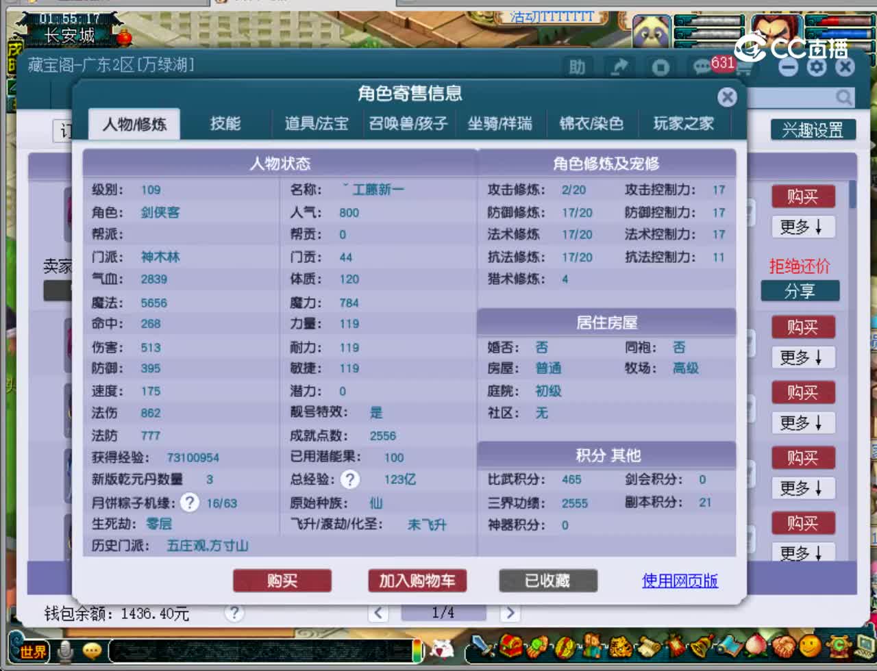 【主播点评】神木林