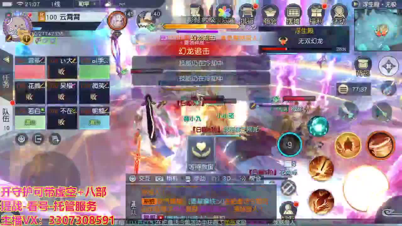 接托管日常所有 第3段