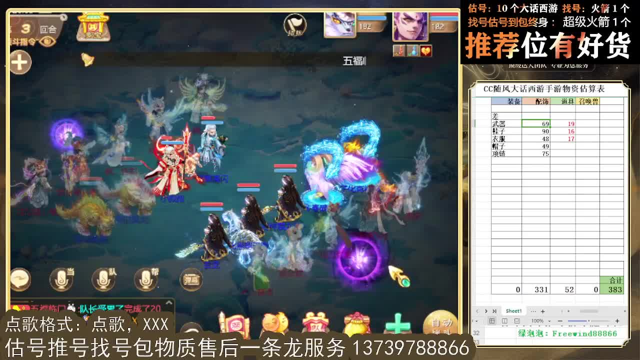 看号估号找号 出牛滚滚、剑来、木易、熊熊、柒明 第1段