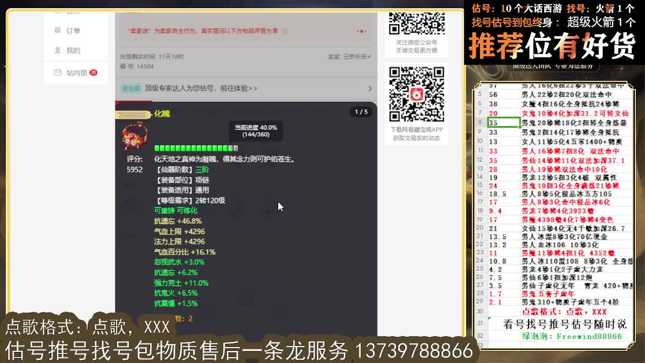 看号估号找号 出牛滚滚、剑来、木易、熊熊、柒明 第3段