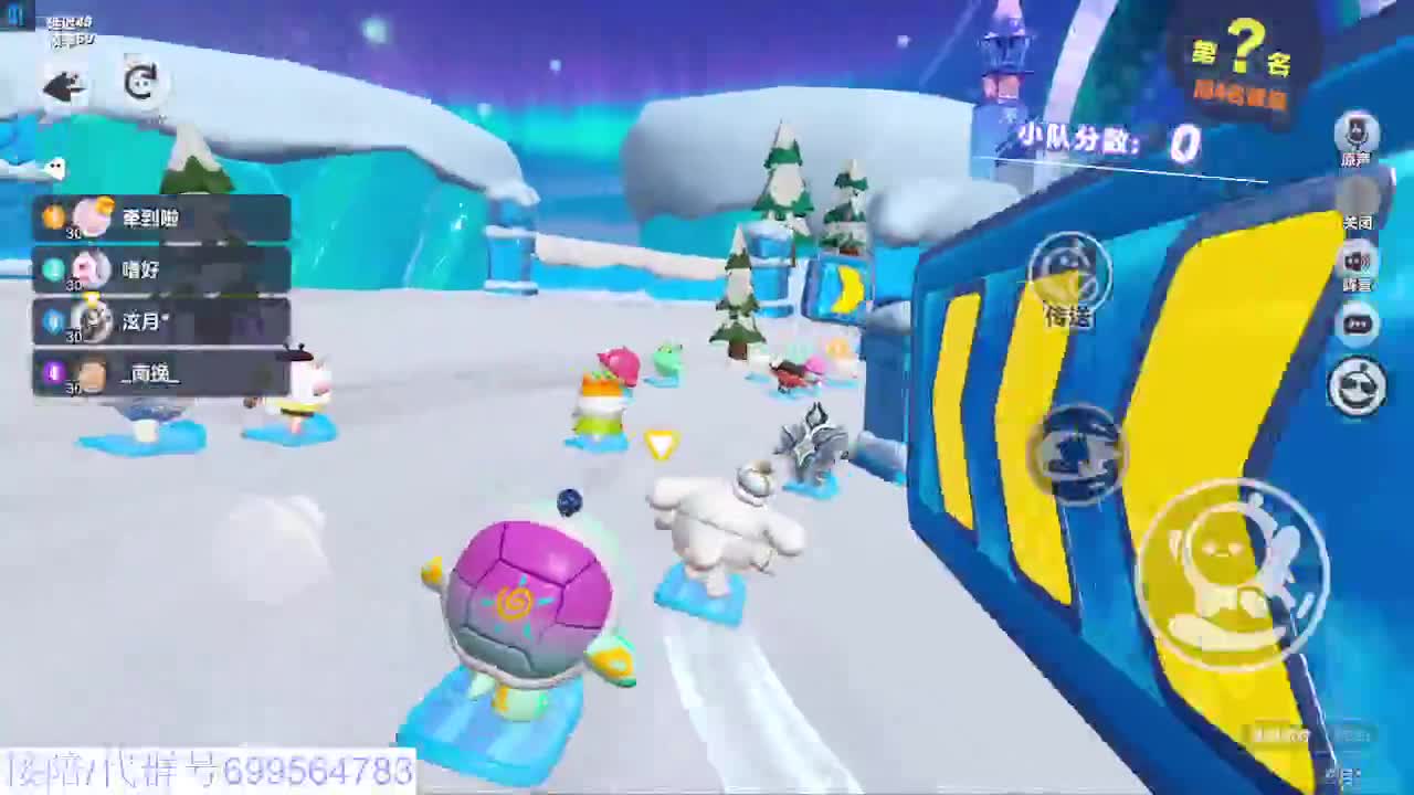 蛋仔冲冲冲 第10段