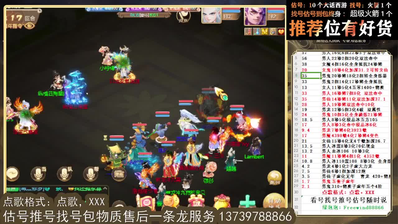 看号估号找号 出牛滚滚、剑来、木易、熊熊、柒明 第4段