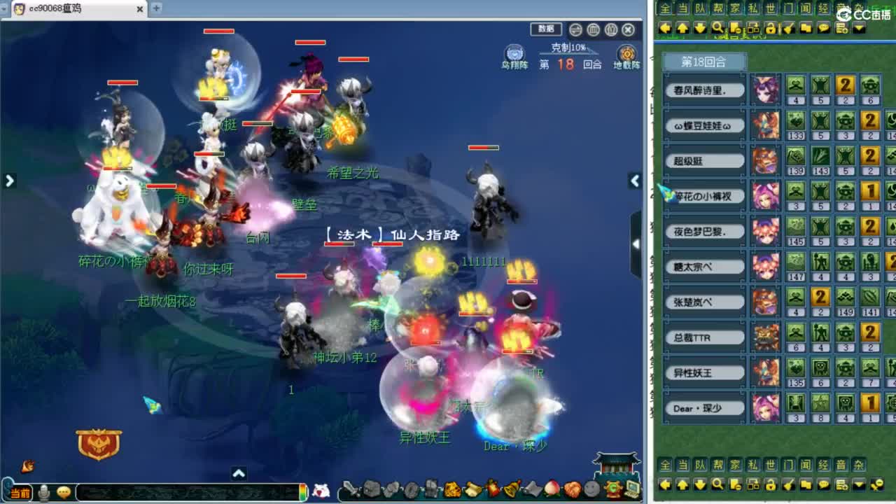 解说服战晋级赛！ 第10段