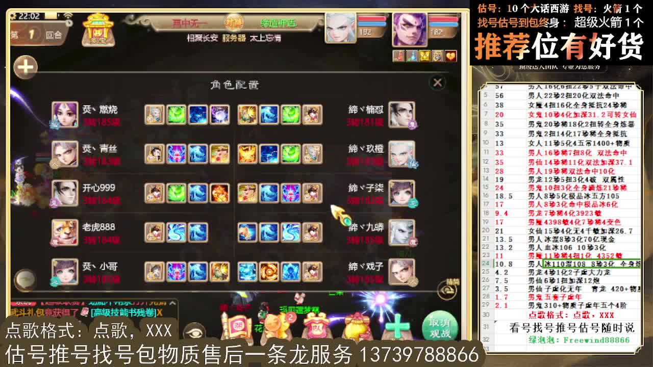 看号估号找号 出牛滚滚、剑来、木易、熊熊、柒明 第5段