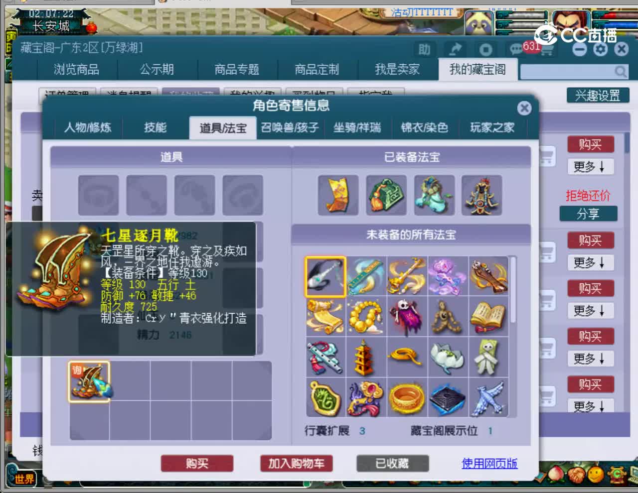 【主播点评】化生寺