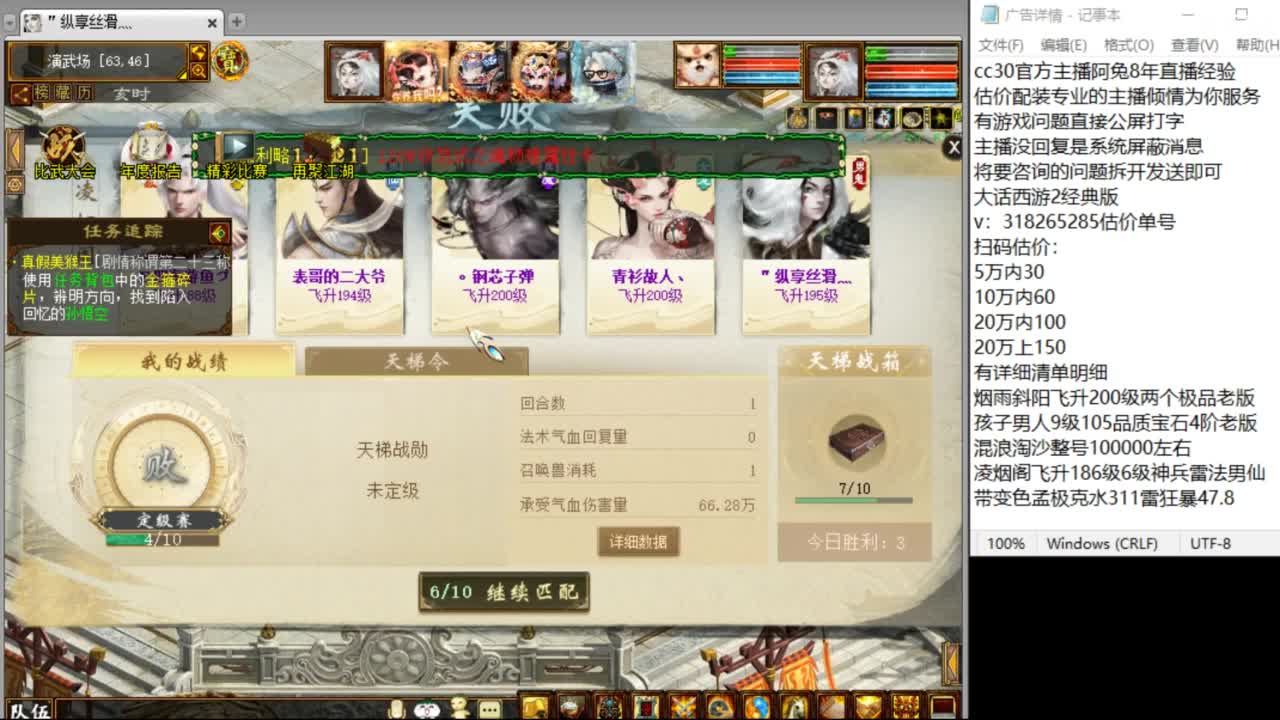 估价配装专业负责的主播 第2段