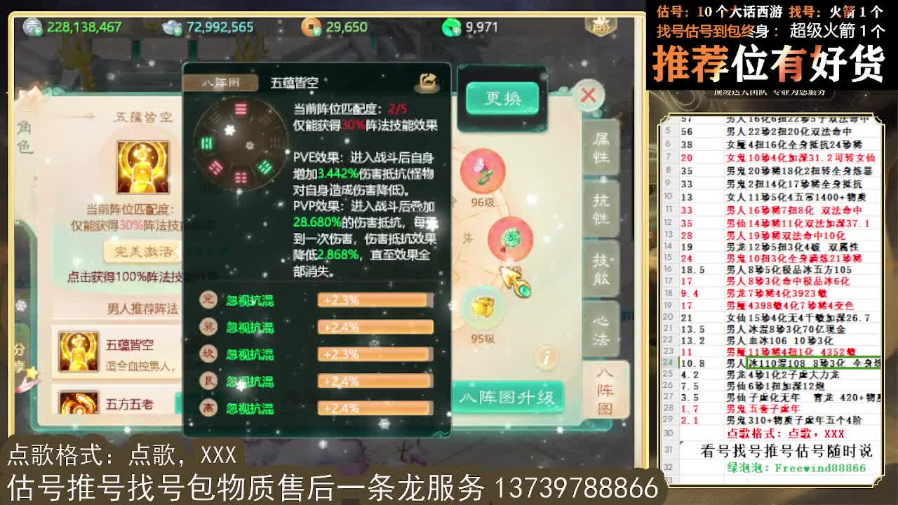 看号估号找号 出牛滚滚、剑来、木易、熊熊、柒明 第6段