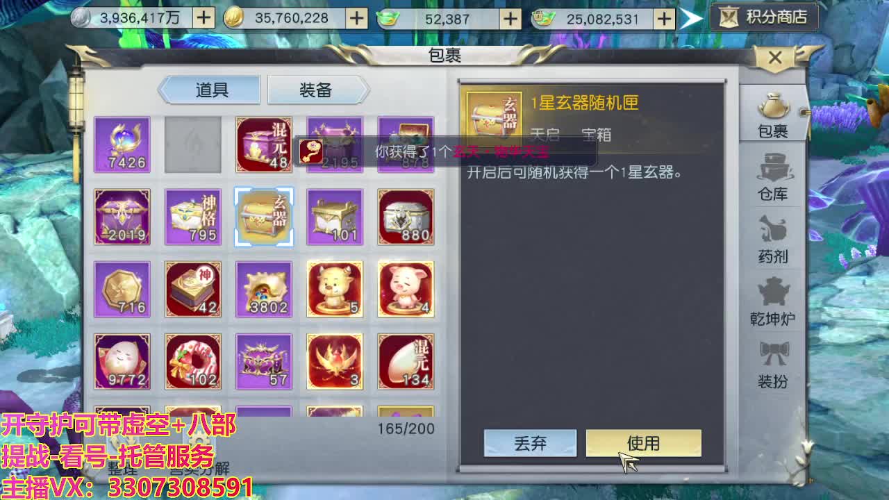 接托管日常所有 第5段