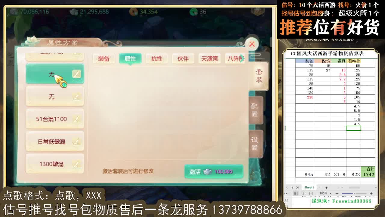 看号估号找号 出牛滚滚、剑来、木易、熊熊、柒明 第7段