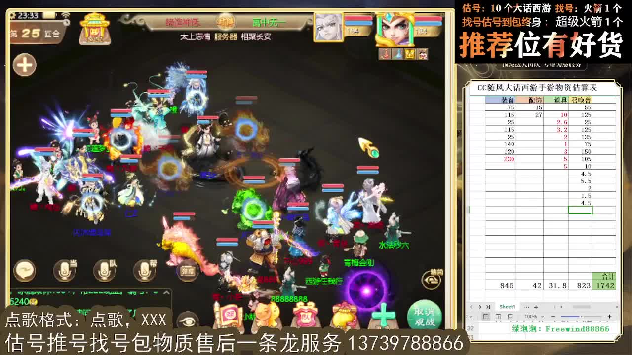 看号估号找号 出牛滚滚、剑来、木易、熊熊、柒明 第8段