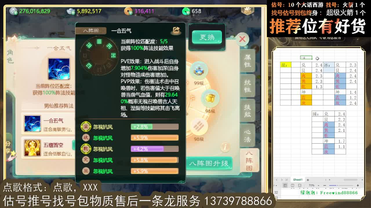 看号估号找号 出牛滚滚、剑来、木易、熊熊、柒明 第9段