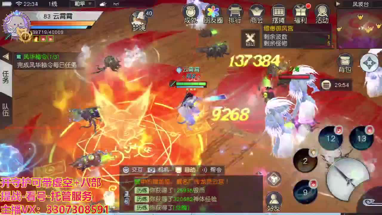 接托管日常所有 第6段