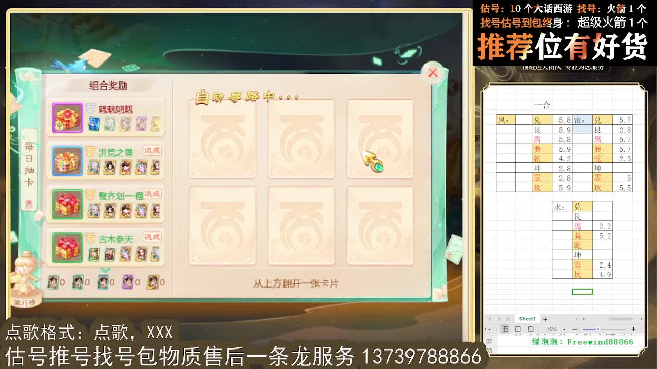 看号估号找号 出牛滚滚、剑来、木易、熊熊、柒明 第10段