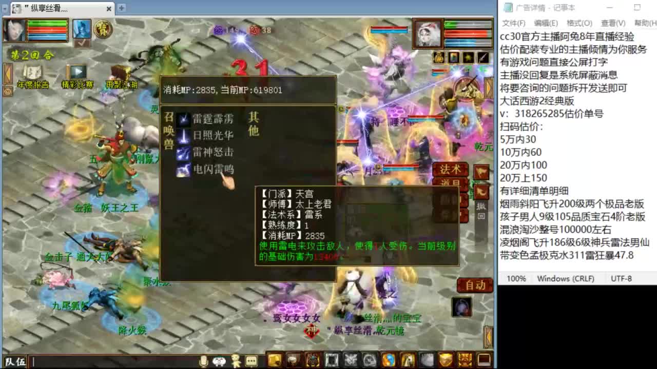 估价配装专业负责的主播 第7段