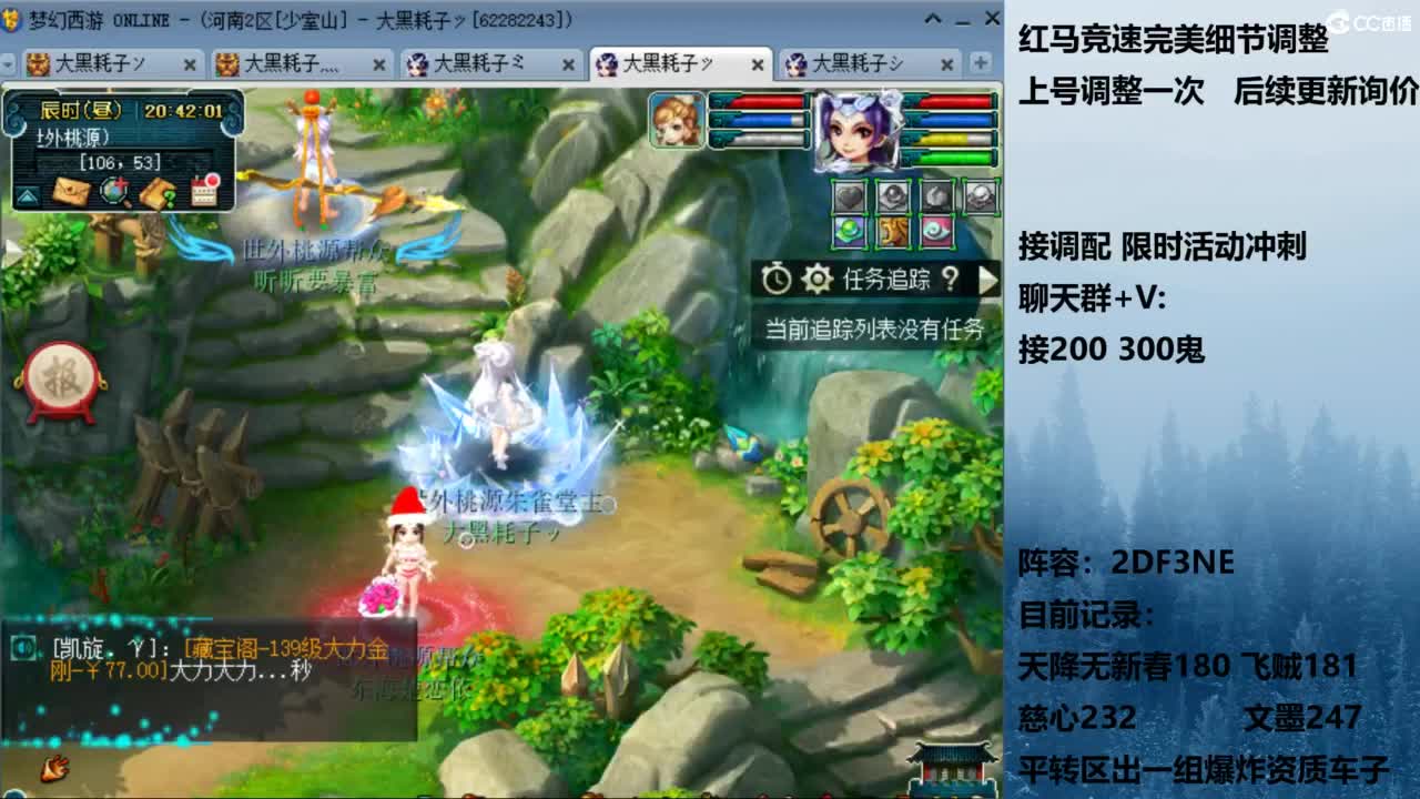 129顶级固伤 接调配冲刺 第1段