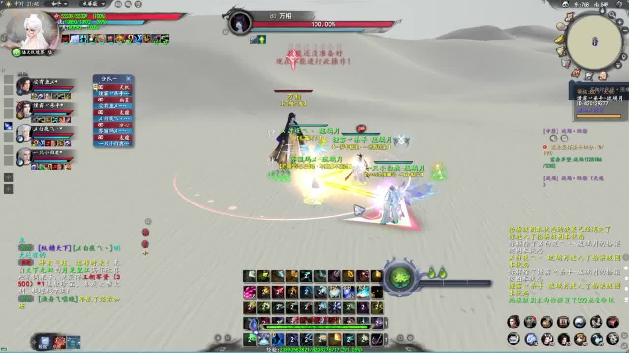 柔弱不能自理 第3段