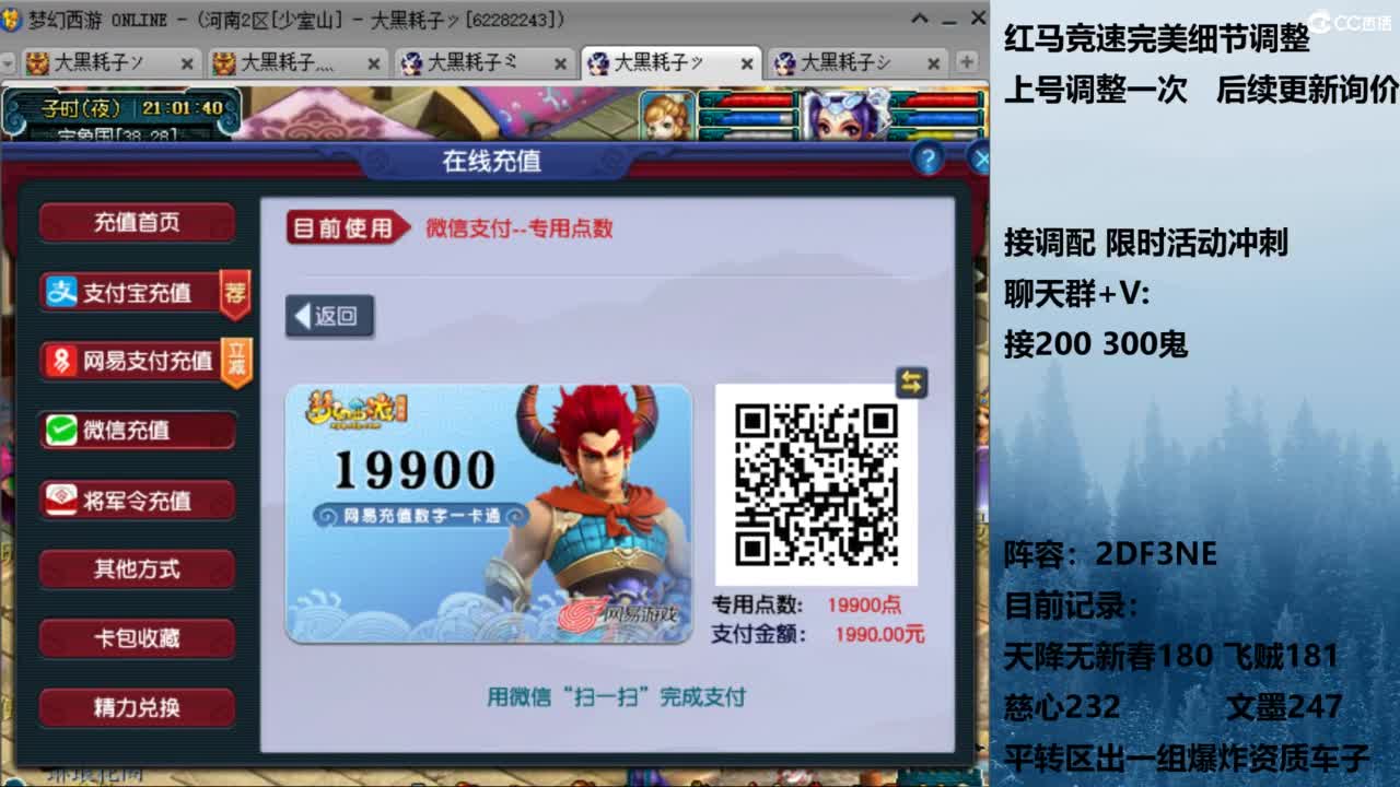 129顶级固伤 接调配冲刺 第2段