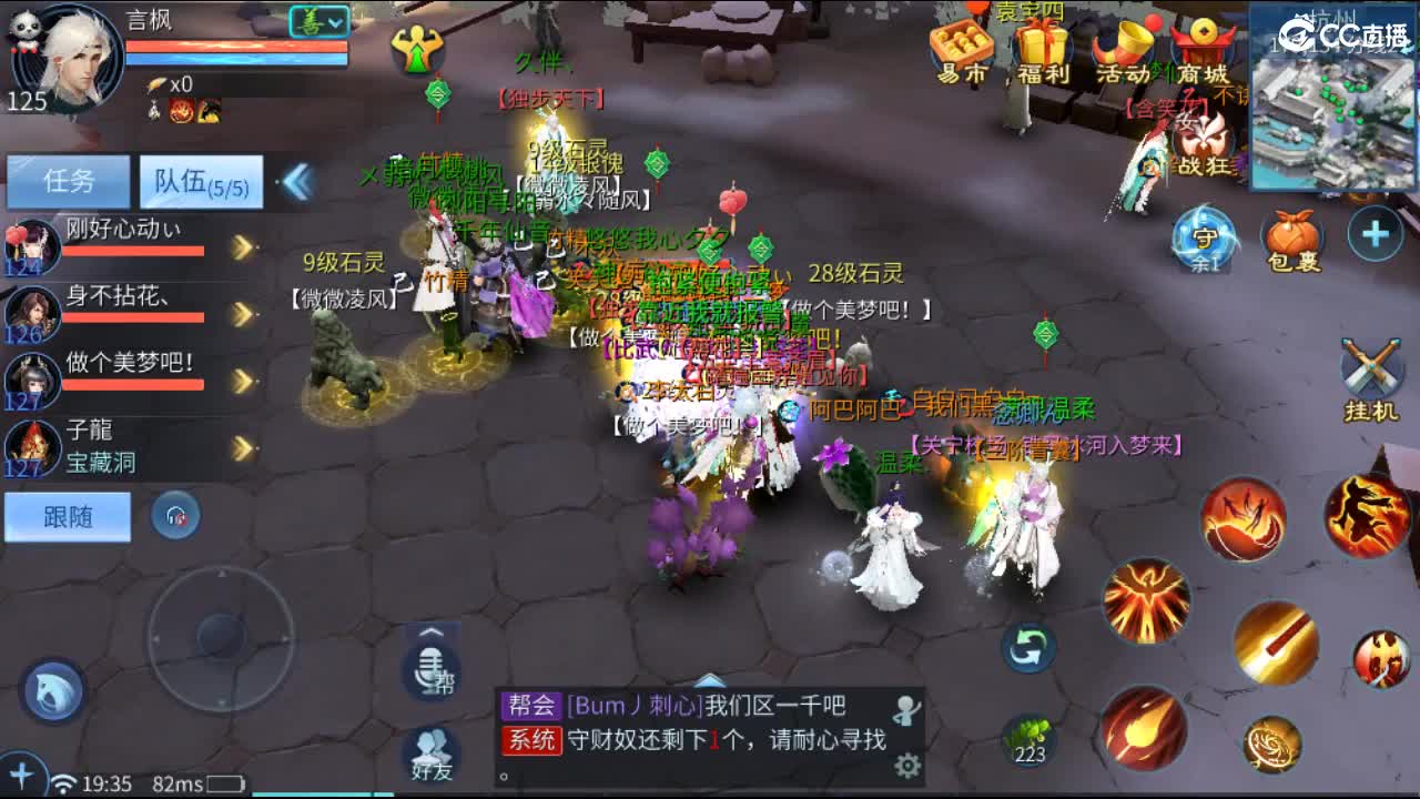 团队接天门山  比武  比赛 第1段