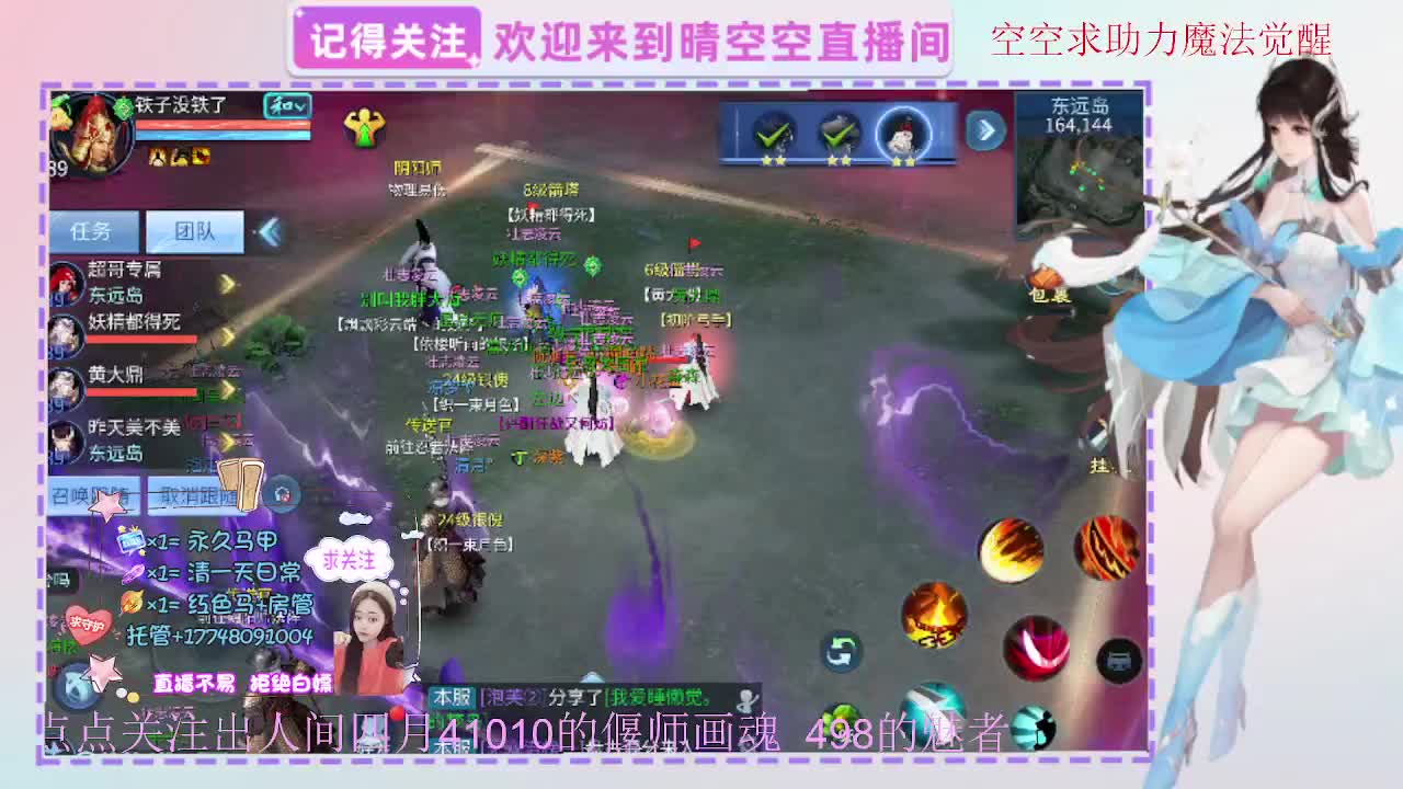 出人间四月第一画魂偃师魅者 第1段