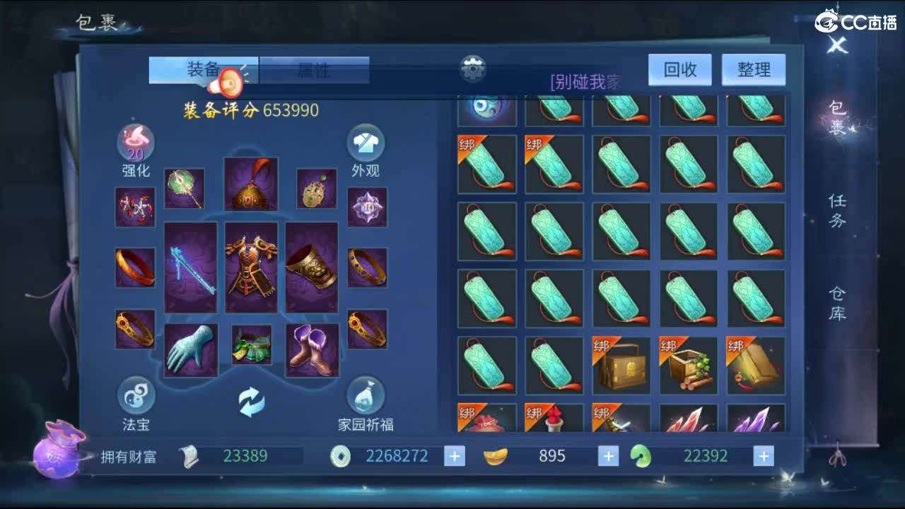 团队接天门山  比武  比赛 第2段