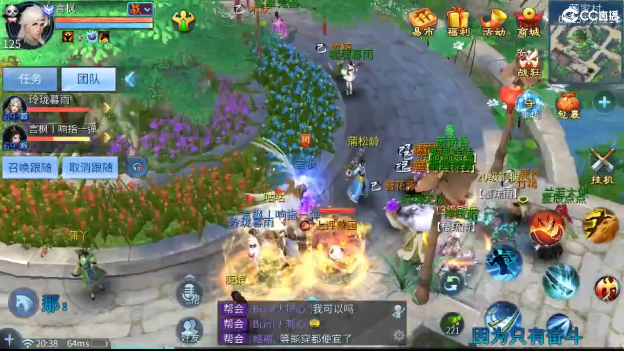 团队接天门山  比武  比赛 第3段