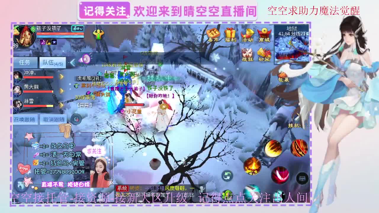 出人间四月第一画魂偃师魅者 第2段