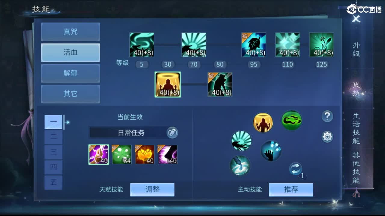 团队接天门山  比武  比赛 第4段