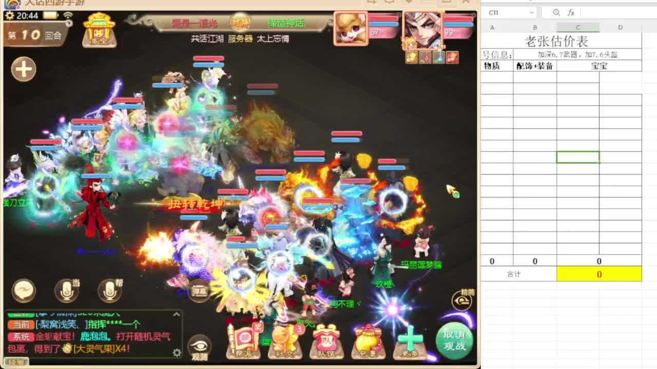 专业藏宝阁，估价找号帮出 第6段