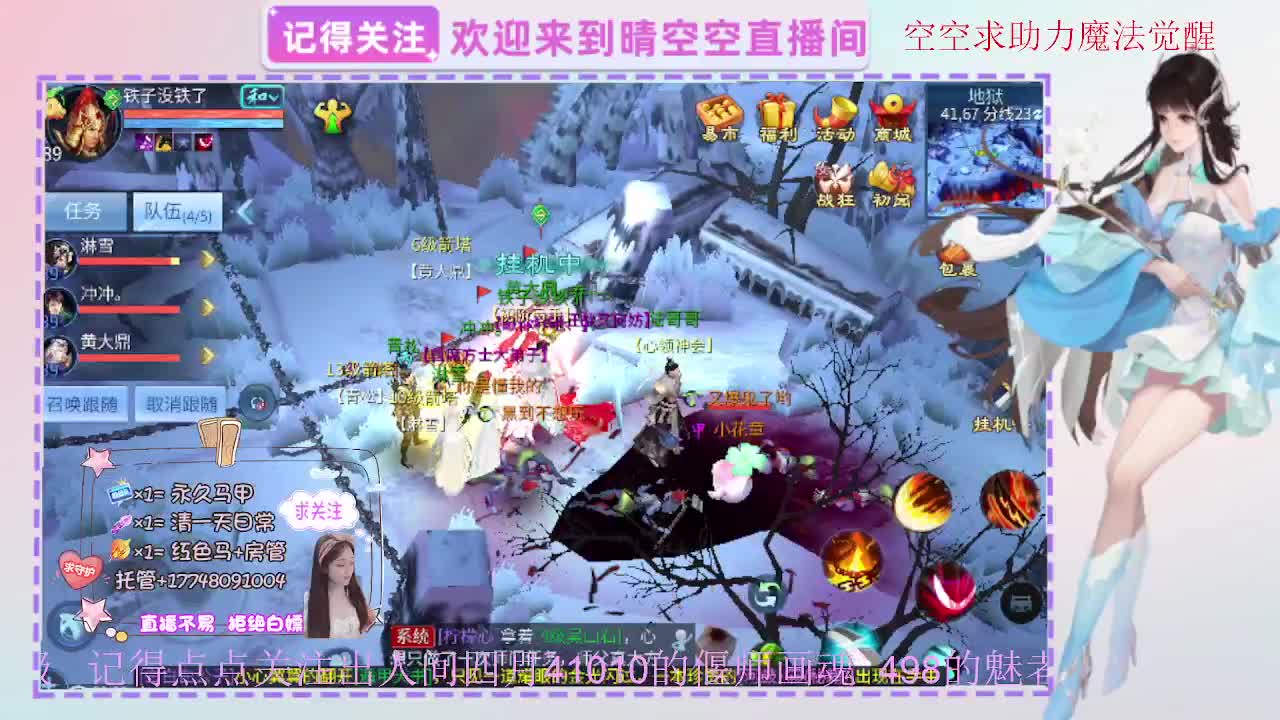 出人间四月第一画魂偃师魅者 第3段