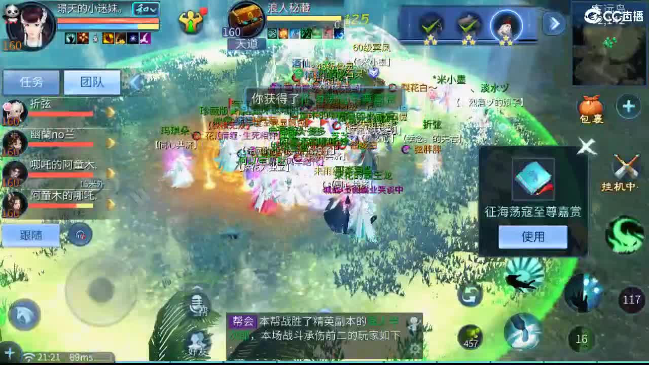 团队接天门山  比武  比赛 第5段