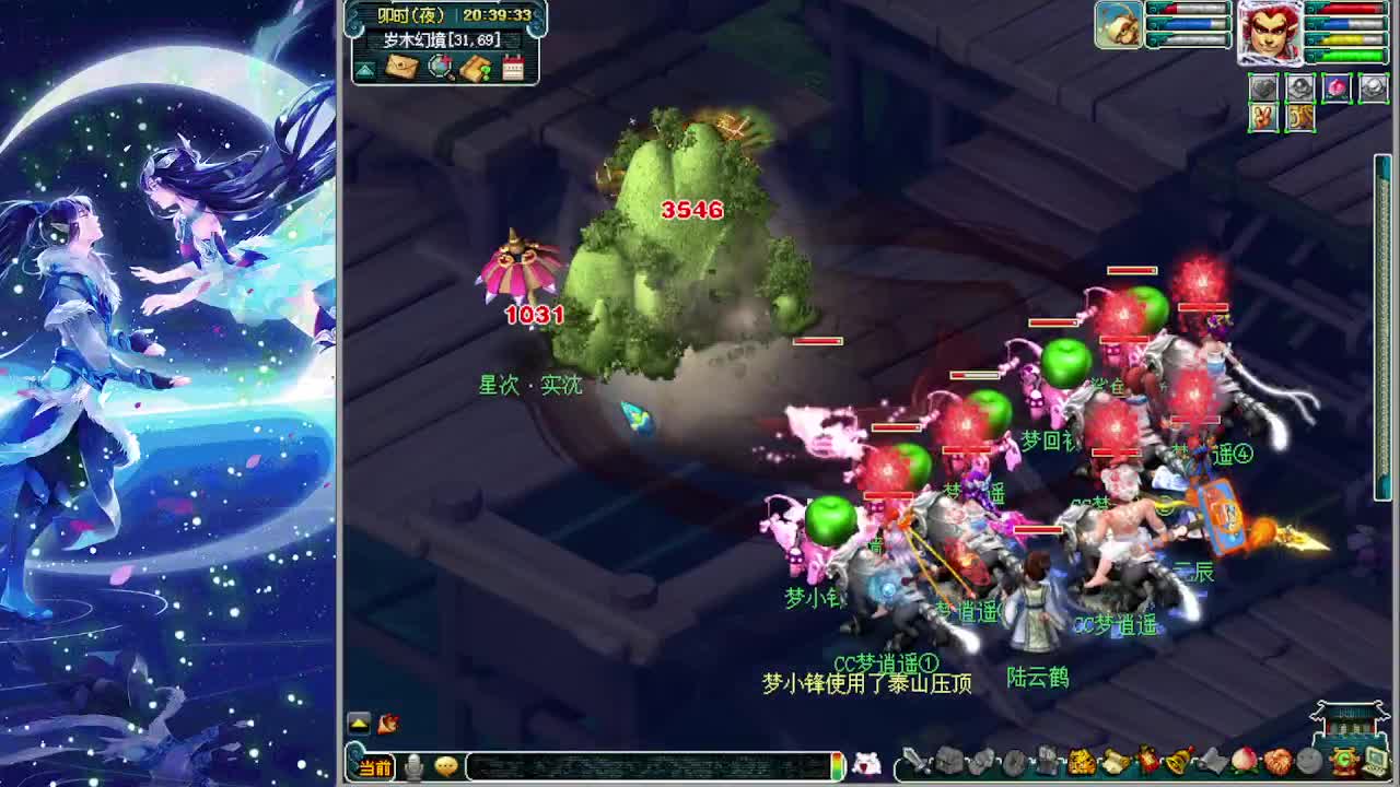 新资料片全测试完毕 第2段