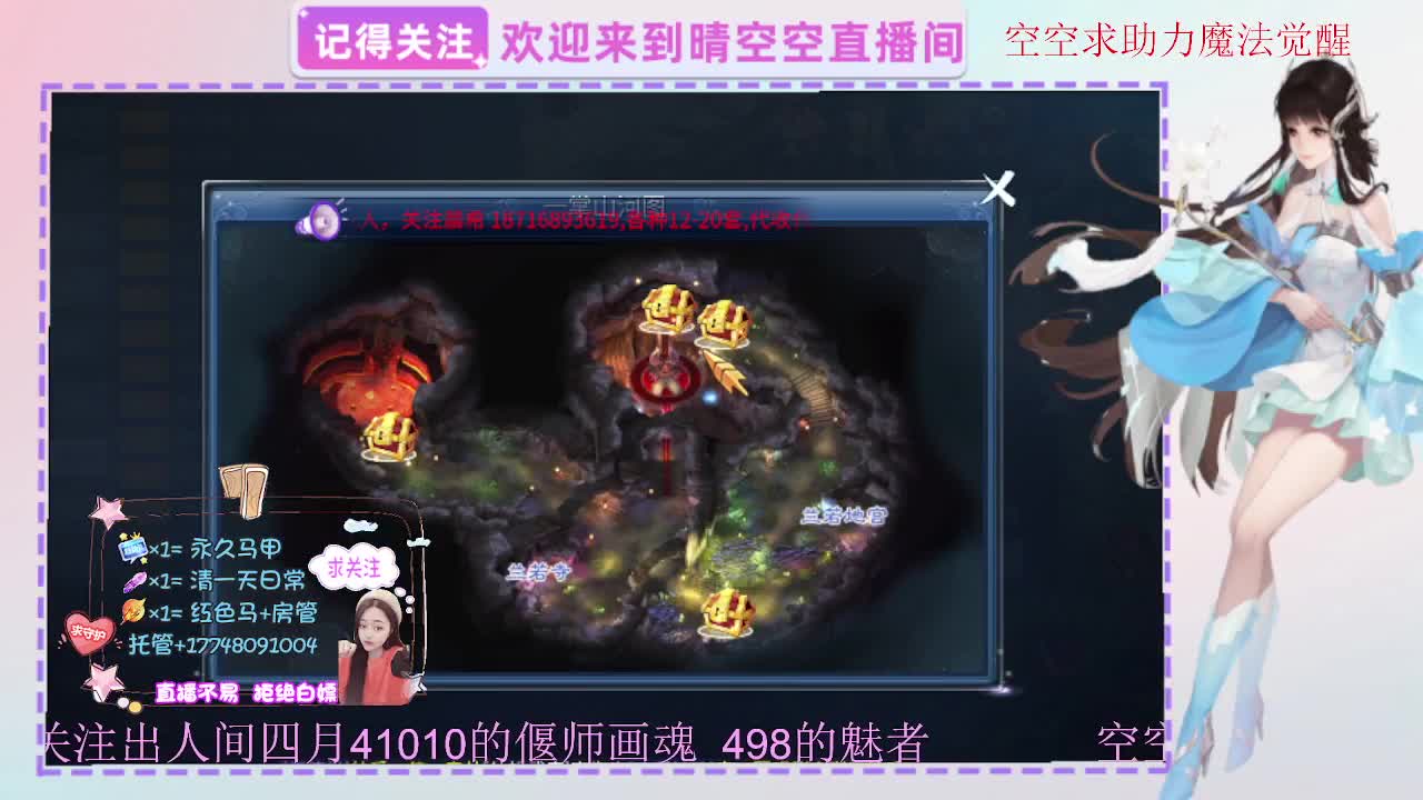 出人间四月第一画魂偃师魅者 第4段
