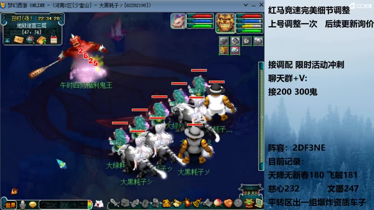 129顶级固伤 接调配冲刺 第5段